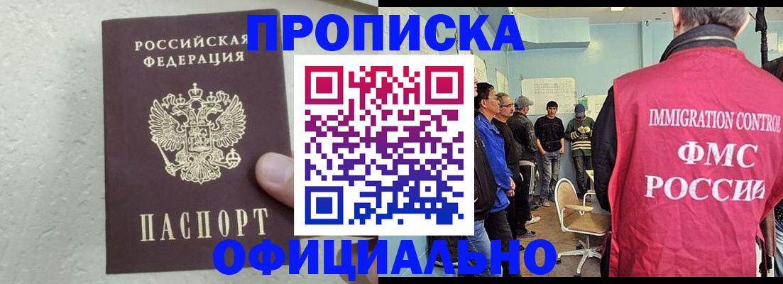 прописка в квартире в Прохладном