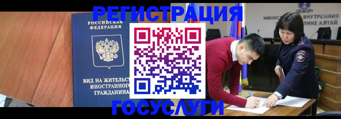 прописка законно в Прохладном