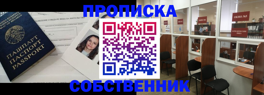 временная регистрация надежно в Прохладном