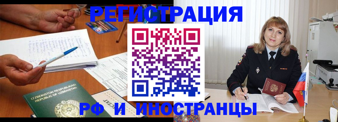 прописка для военкомата в Прохладном